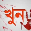 Expatriate's wife and 2 children were killed by throat slitting in Bancharampur My News Bangladesh