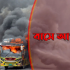 A bus caught fire in Khilkshet of the capital