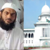 মামুনুল হকের জামিন বহাল রাখা হয়েছে